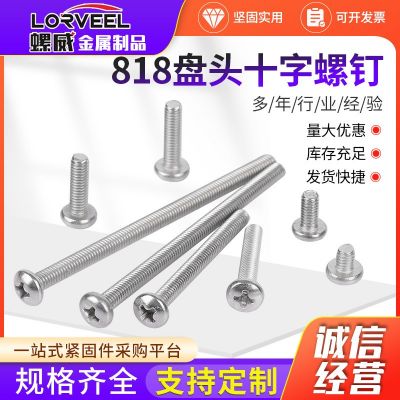 304不锈钢盘头十字机螺钉 GB818圆头十字槽机丝 盘头螺 栓 M2-M10图2