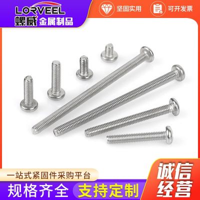 304不锈钢盘头十字机螺钉 GB818圆头十字槽机丝 盘头螺 栓 M2-M10图4