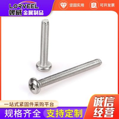 304不锈钢盘头十字机螺钉 GB818圆头十字槽机丝 盘头螺 栓 M2-M10图3