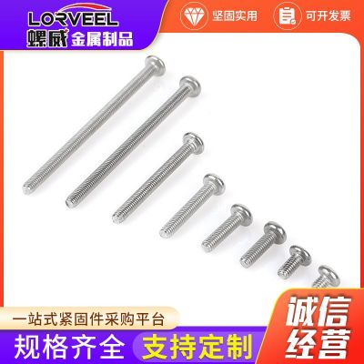 304不锈钢盘头十字机螺钉 GB818圆头十字槽机丝 盘头螺 栓 M2-M10图5