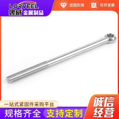 304不锈钢活结螺丝 吊环活节鱼眼带孔螺栓活结螺杆M5-M24图2