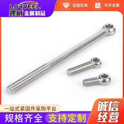 304不锈钢活结螺丝 吊环活节鱼眼带孔螺栓活结螺杆M5-M24图3