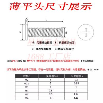 碳钢黑色CM十字槽薄头机螺丝钉大平头螺丝扁平头螺钉M2.5M3M4M5M6图3