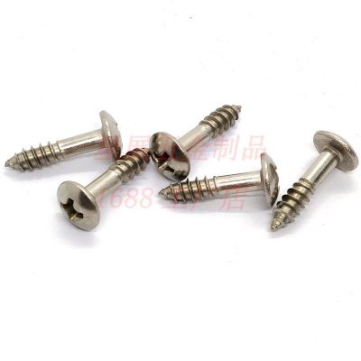 半牙螺丝不锈钢碳钢十字大扁头伞头大圆头盘头半牙不脱自攻螺丝钉图2