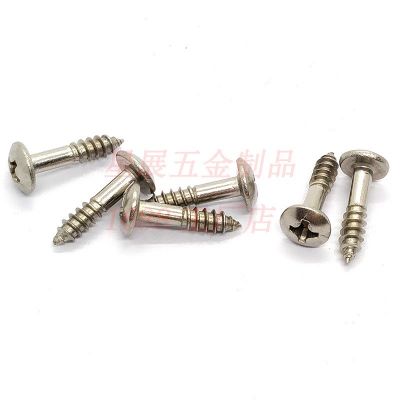 半牙螺丝不锈钢碳钢十字大扁头伞头大圆头盘头半牙不脱自攻螺丝钉图3