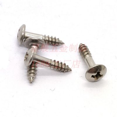 半牙螺丝不锈钢碳钢十字大扁头伞头大圆头盘头半牙不脱自攻螺丝钉图4
