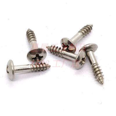 半牙螺丝不锈钢碳钢十字大扁头伞头大圆头盘头半牙不脱自攻螺丝钉图5