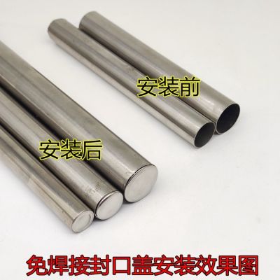 不锈钢快速封口盖内塞201圆管免焊接盖帽304堵头装饰盖封头孔塞盖图2