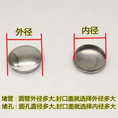 不锈钢圆管堵头快速封口盖免焊接封头管盖内塞堵帽装饰盖孔塞盖子图3