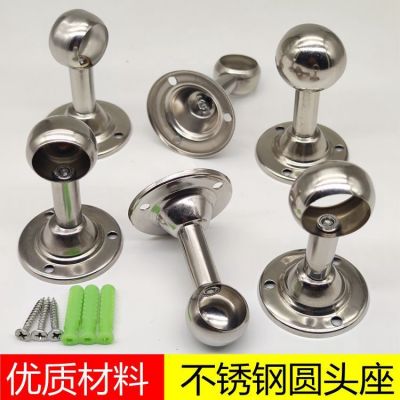 不锈钢圆头座毛巾座挂衣杆浴帘壁橱横杆管座窗帘吊通固定底座配件图2