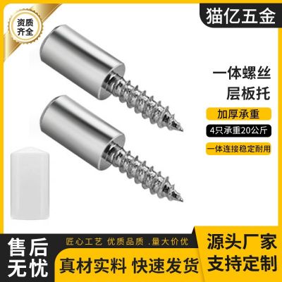 一体自攻螺丝层板托家具免打孔加厚固定橱衣鞋柜板销钉承重隔板粒图3