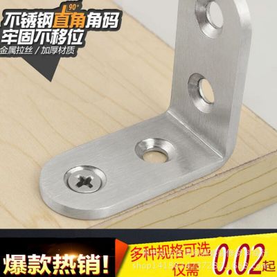 托层板连接件加厚不锈钢角码板L型直角支架90度家具配件厂家直销图2