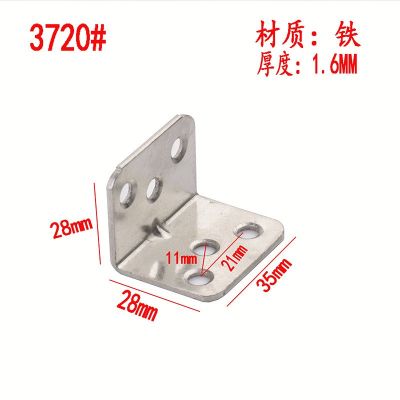 不锈钢角码7字板托铁L形角码连接件多孔角码家具五金配件厂家批发图5