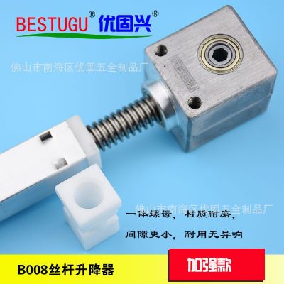 优固兴 大量生产 通用型齿轮杆 学习桌手摇传动丝杆升降器图2