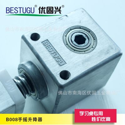 优固兴 大量生产 通用型齿轮杆 学习桌手摇传动丝杆升降器图4