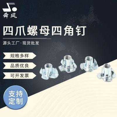 蓝白锌四爪螺母四角钉 普通四角钉英制公制四角钉M4 M5 M6 M8图3