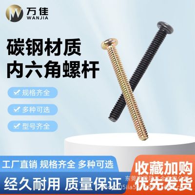 英制家具螺丝平圆头内六角螺杆碳钢内六角螺钉 链接件M1 /4 M5/16图2