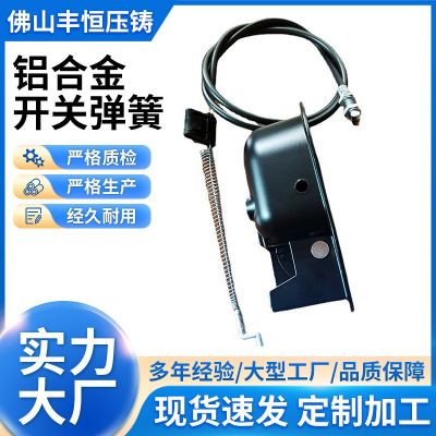 铝合金黑色开关弹簧拉索沙发椅可躺椅配套家具五金配件厂 家供应图2