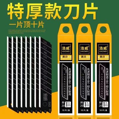 厂家批发黑刃刀片美工刀刀片裁纸刀片介刀片大号壁纸刀片18mm图4