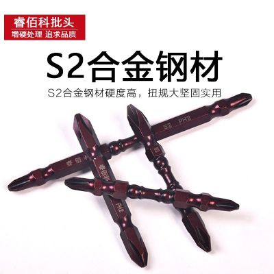 厂家供应电动螺丝刀 加磁十字批头双截棍电钻风批 起子头批头套装图4