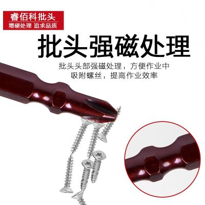 厂家供应电动螺丝刀 加磁十字批头双截棍电钻风批 起子头批头套装图2