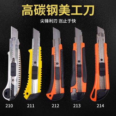 厂家批发 壁纸刀美工刀裁剪刀工具套装用刀 膜墙纸壁纸刀不锈钢刀图2