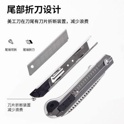 厂家批发 壁纸刀美工刀裁剪刀工具套装用刀 膜墙纸壁纸刀不锈钢刀图4
