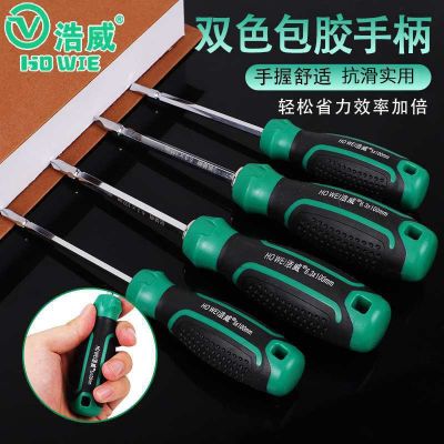 厂家现货 按摩柄两用螺丝刀 一字加力手动螺丝刀 多规格 螺丝刀图2