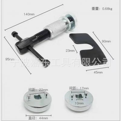 厂家直销3件套蝶式刹车分泵组 刹车片回位更换调整组蝶刹调整工具图3