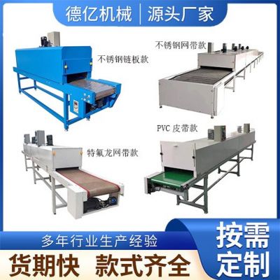 隧道炉烘干线食品丝印五金不锈钢烤炉流水线红外线UV固化工业烤箱图2