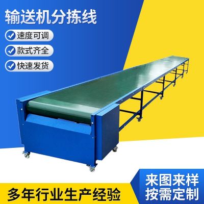 直供批发物流分拣线移动升降式皮带输送线传送带输送机分拣线图4