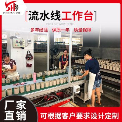 陶瓷杯子碗碟生产流水线定制 自动化皮带流水线 总装线装配流水线图4