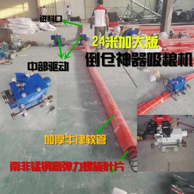 小型车载吸沙机 工地干沙螺旋吸粮机 软管抽沙机 移动装车吸谷机图3