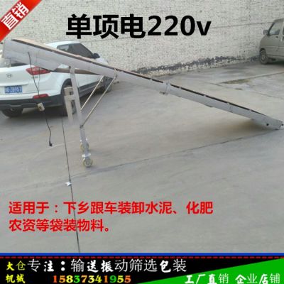 水泥仓库装车单项电皮带输送机 下乡装卸农资化肥折叠皮带输送机图2