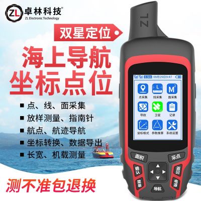 卓林科技A6户外多功能手持机GPS导航定位越野探险定位仪坐标找点图4