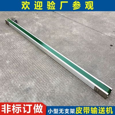 小型传送带流水线 长条输送带传送机 电子五金输送皮带机东莞厂家图3