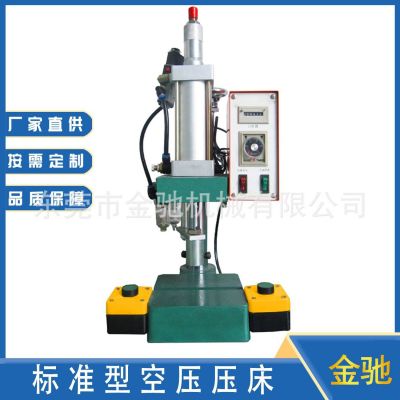源头厂家批量供应气动压力机 气动压装机 瓶盖压合压装气动冲床