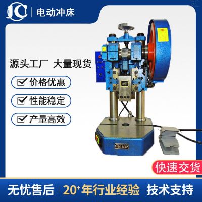 东莞液压机厂家现货供应 小型精密台式电动冲床 脚踏开关电动冲床图2
