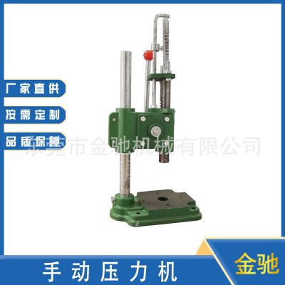 广东源头厂家现货批量供应 手动压力机 电子烟烟嘴压接机 手压机图2