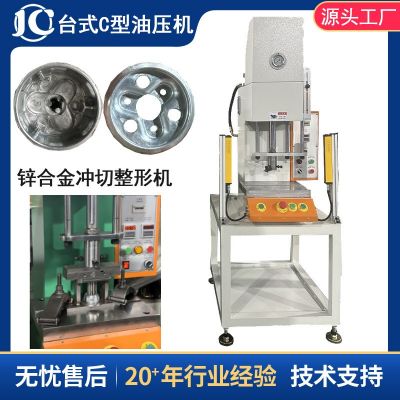 油压机现货厂家供应 压铸件水口冲边压力机 锌合金冲切废料油压机图3