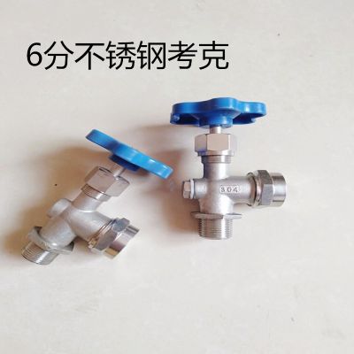 304不锈钢锅炉水位计用不锈钢考克阀门旋塞阀门6分DN20水箱液位计图1