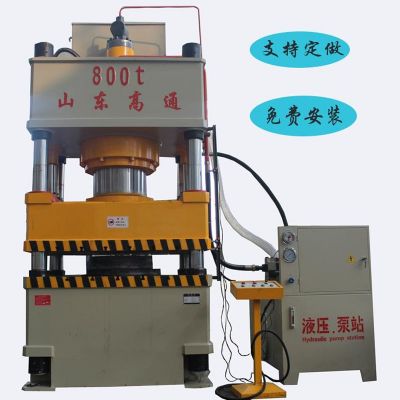 山东高通800吨防雨棚，雨搭成型液压机，630t金属压花四柱油压机图5