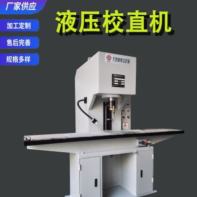 厂家供应液压校直机丝杆精密校直手动自动半自动轴类校直机图5