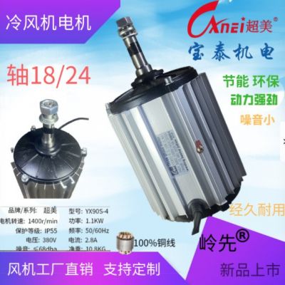 1.5KW冷风机电机（环保空调)电机（马达） 冷风机专用电机 电机图4