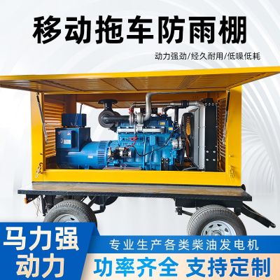 移动柴油发电机组150kw 300千瓦带四轮拖车防风防雨棚移动发电站图2