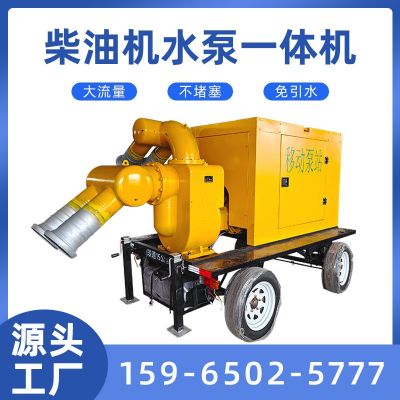 防汛抗涝移动泵车 防汛抗旱拖车式移动泵站 大流量排涝排水泵站图4
