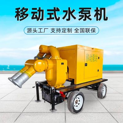 防汛抗涝移动泵车 防汛抗旱拖车式移动泵站 大流量排涝排水泵站图2