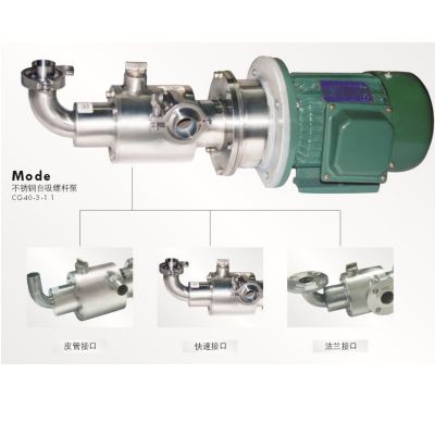 不锈钢自吸螺杆泵 CG20-1.5-0.55打胶泵浆料输送螺杆泵 三相电泵图3