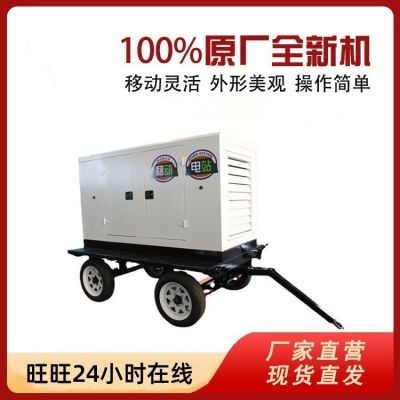 移动拖车式柴油发电机组3-300kw发电机可定制防雨罩厂家直销图2