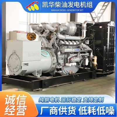 帕金斯柴油发电机1800KW配斯坦福深海7320控制系统珀金斯发电机图3